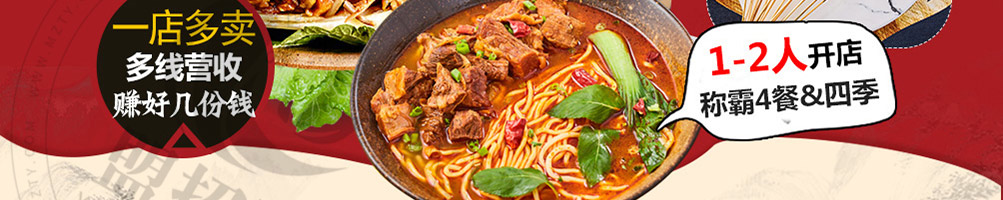 李馍馍小姐肉夹馍加盟