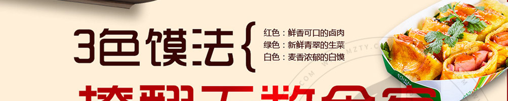 李馍馍小姐肉夹馍加盟