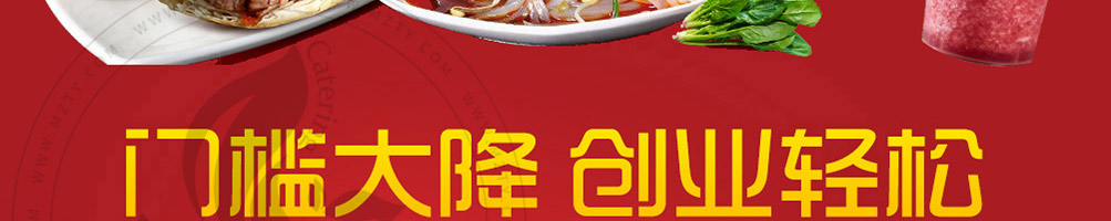李馍馍小姐肉夹馍加盟