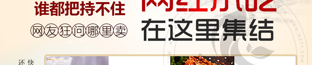 李馍馍小姐肉夹馍加盟