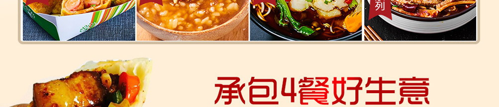 李馍馍小姐肉夹馍加盟