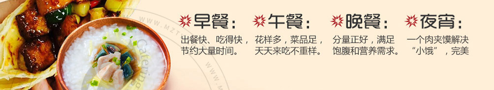 李馍馍小姐肉夹馍加盟