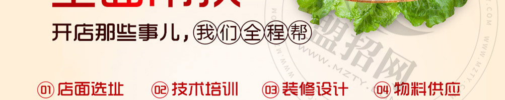 李馍馍小姐肉夹馍加盟