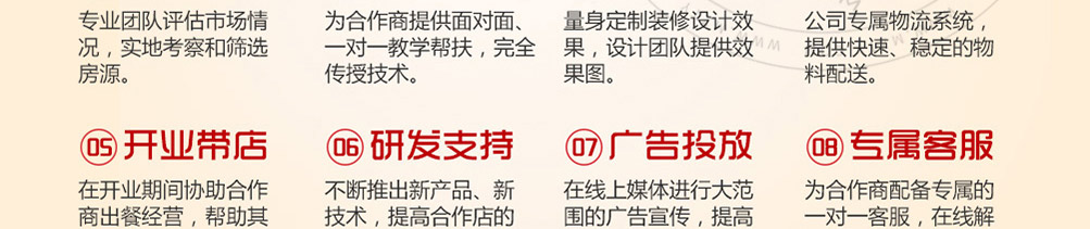 李馍馍小姐肉夹馍加盟