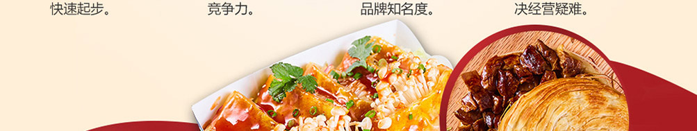 李馍馍小姐肉夹馍加盟
