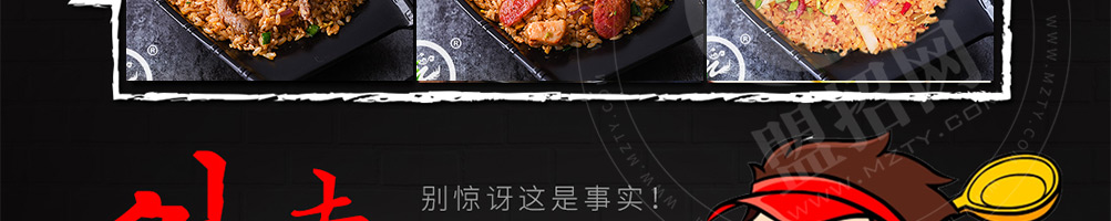 龙门铁板炒饭加盟