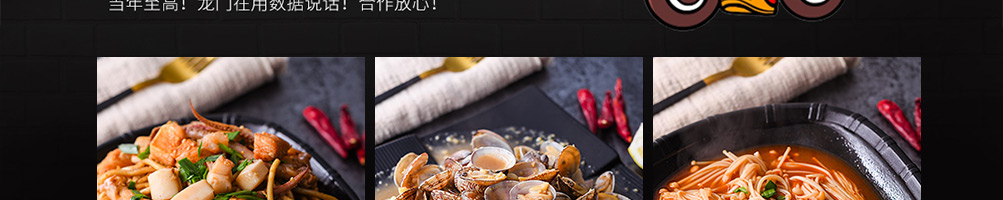 龙门铁板炒饭加盟