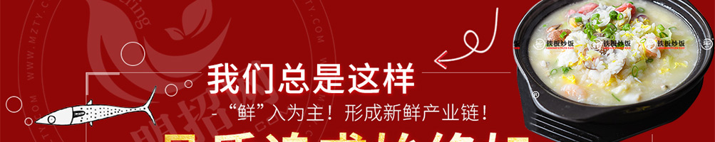 龙门铁板炒饭加盟