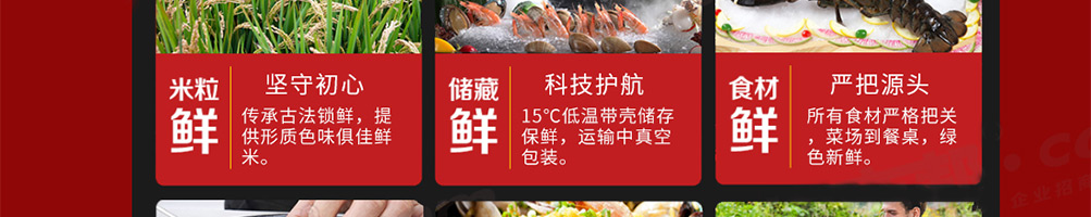 龙门铁板炒饭加盟