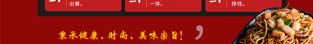 龙门铁板炒饭加盟