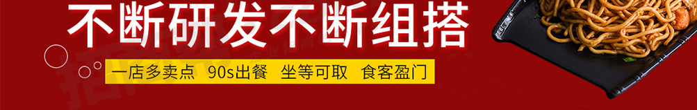 龙门铁板炒饭加盟