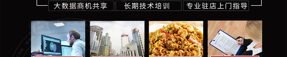 龙门铁板炒饭加盟