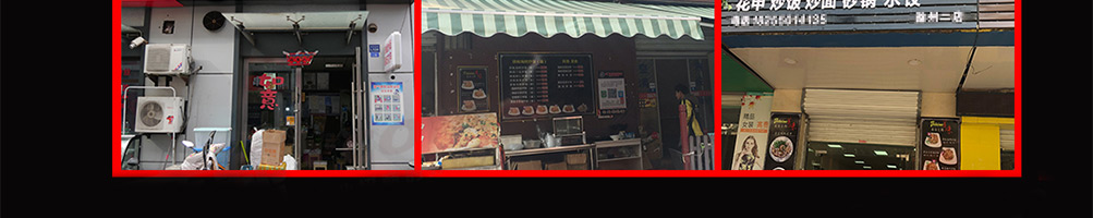 龙门铁板炒饭加盟