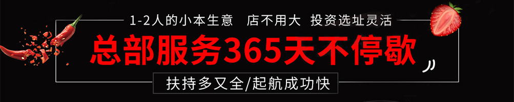 龙门铁板炒饭加盟