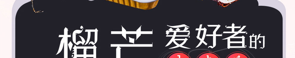 榴芒甜品加盟