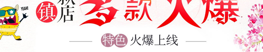 榴芒甜品加盟