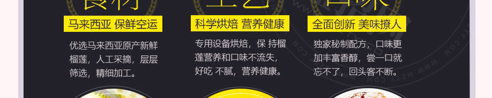 榴芒甜品加盟