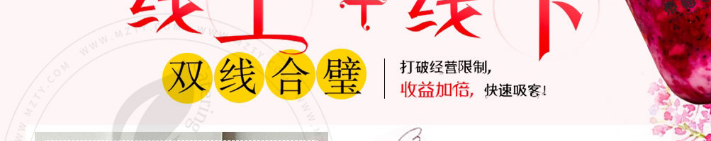 榴芒甜品加盟