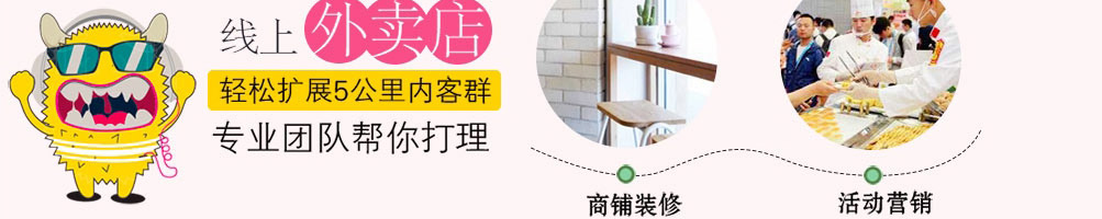 榴芒甜品加盟