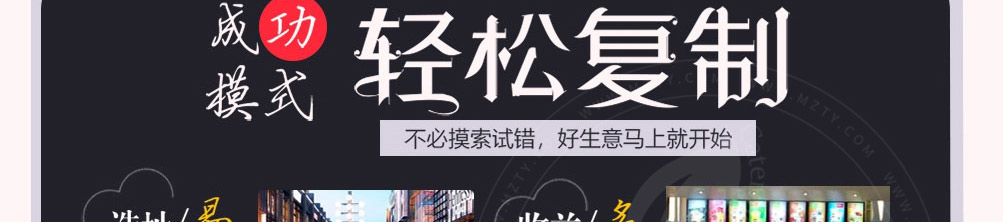 榴芒甜品加盟