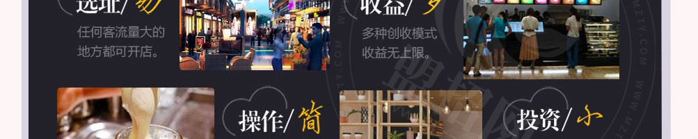 榴芒甜品加盟