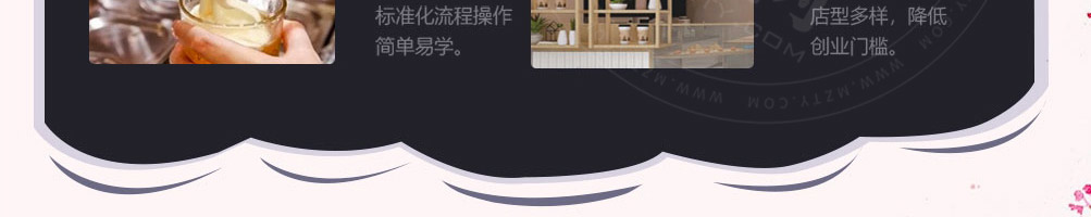榴芒甜品加盟