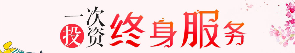 榴芒甜品加盟
