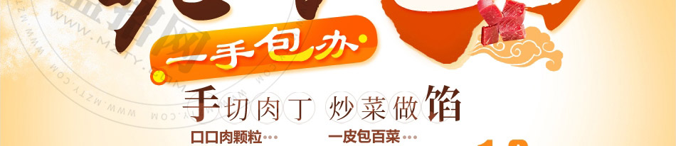 姥娘包子加盟