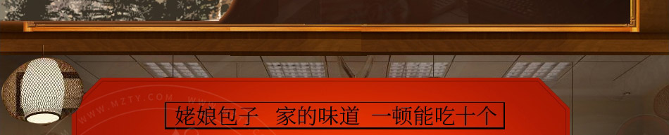 姥娘包子加盟