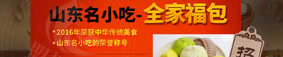 姥娘包子加盟