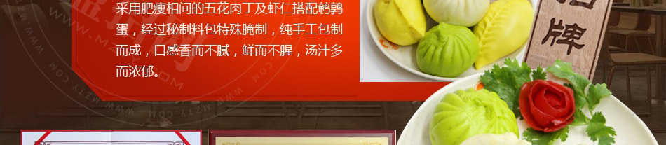 姥娘包子加盟
