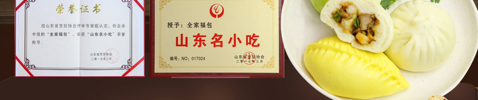姥娘包子加盟
