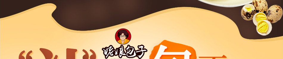 姥娘包子加盟