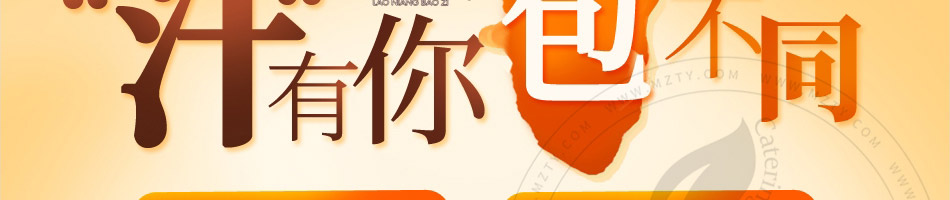 姥娘包子加盟