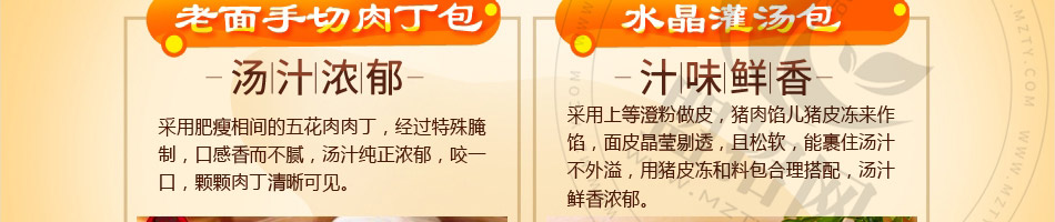 姥娘包子加盟