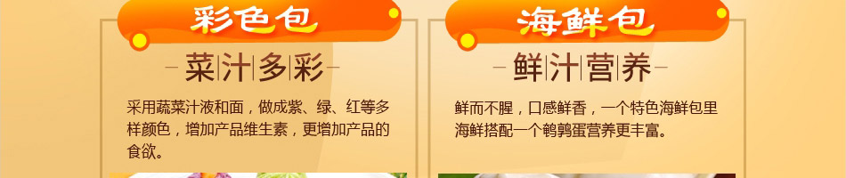 姥娘包子加盟
