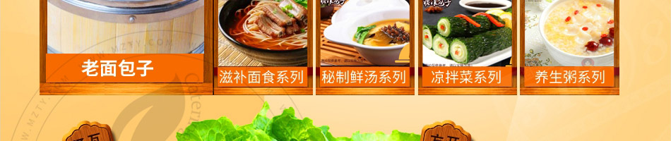 姥娘包子加盟