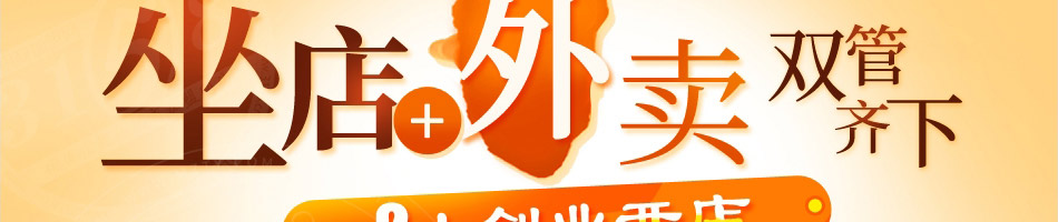 姥娘包子加盟