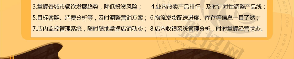 姥娘包子加盟