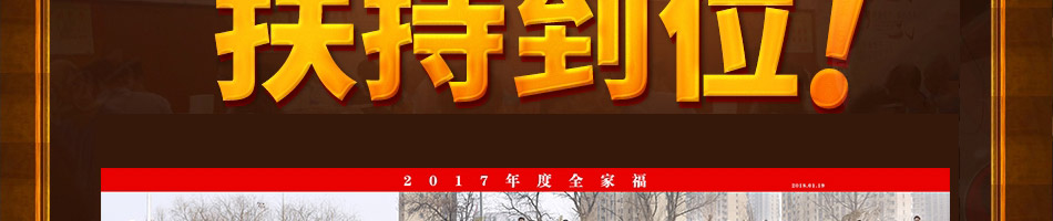 姥娘包子加盟