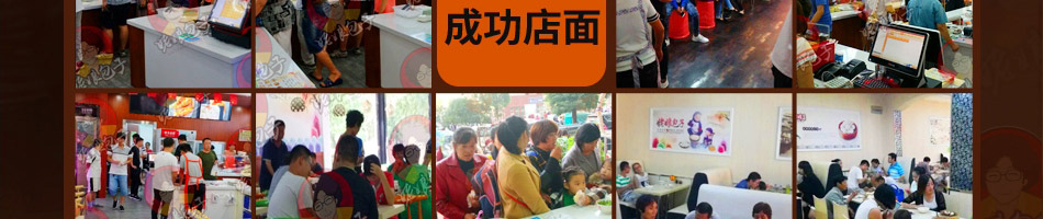 姥娘包子加盟