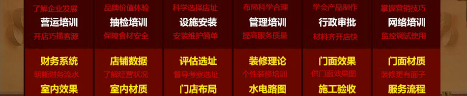 姥娘包子加盟