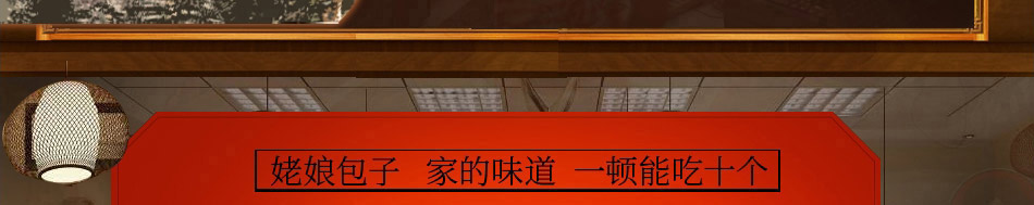 姥娘包子加盟