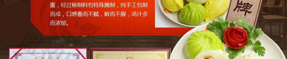 姥娘包子加盟