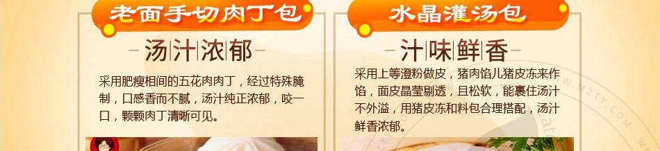 姥娘包子加盟