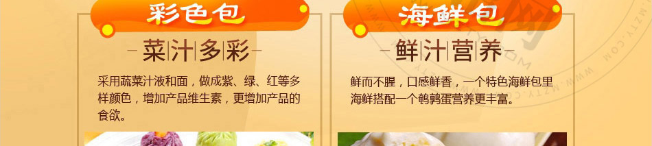 姥娘包子加盟