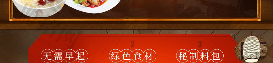 姥娘包子加盟