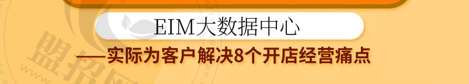 姥娘包子加盟
