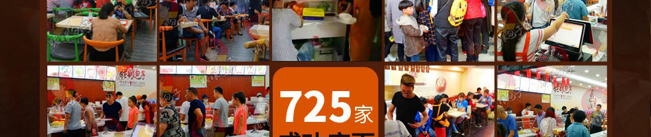 姥娘包子加盟