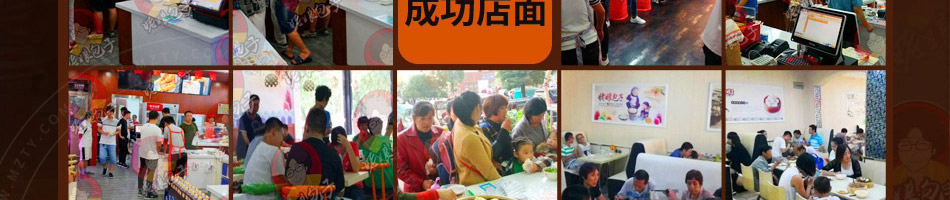 姥娘包子加盟